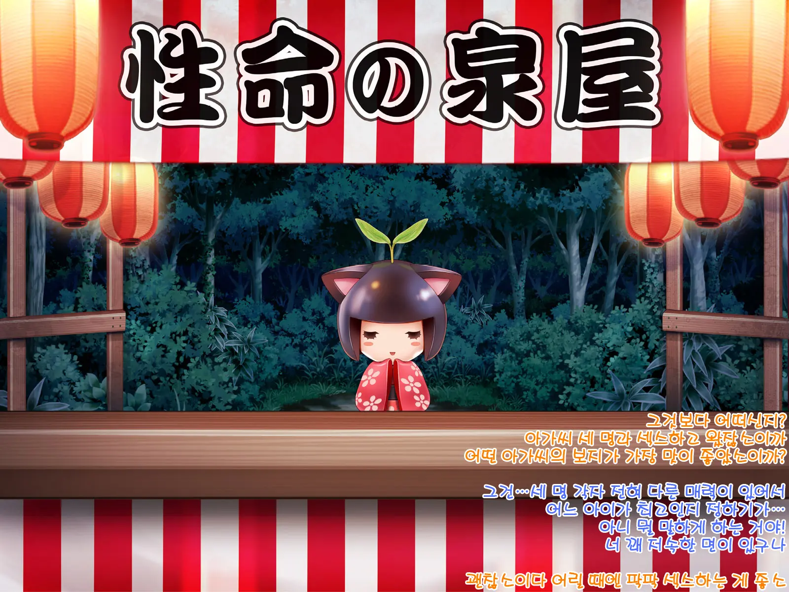 Yomatsuri Roten Keihin Ni Sareta Otome-Tachi... (Decensored)